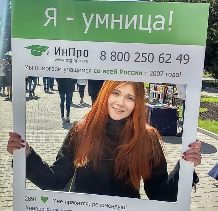 «ИнПро» - это все репетиторы и консультационные услуги в одном центре